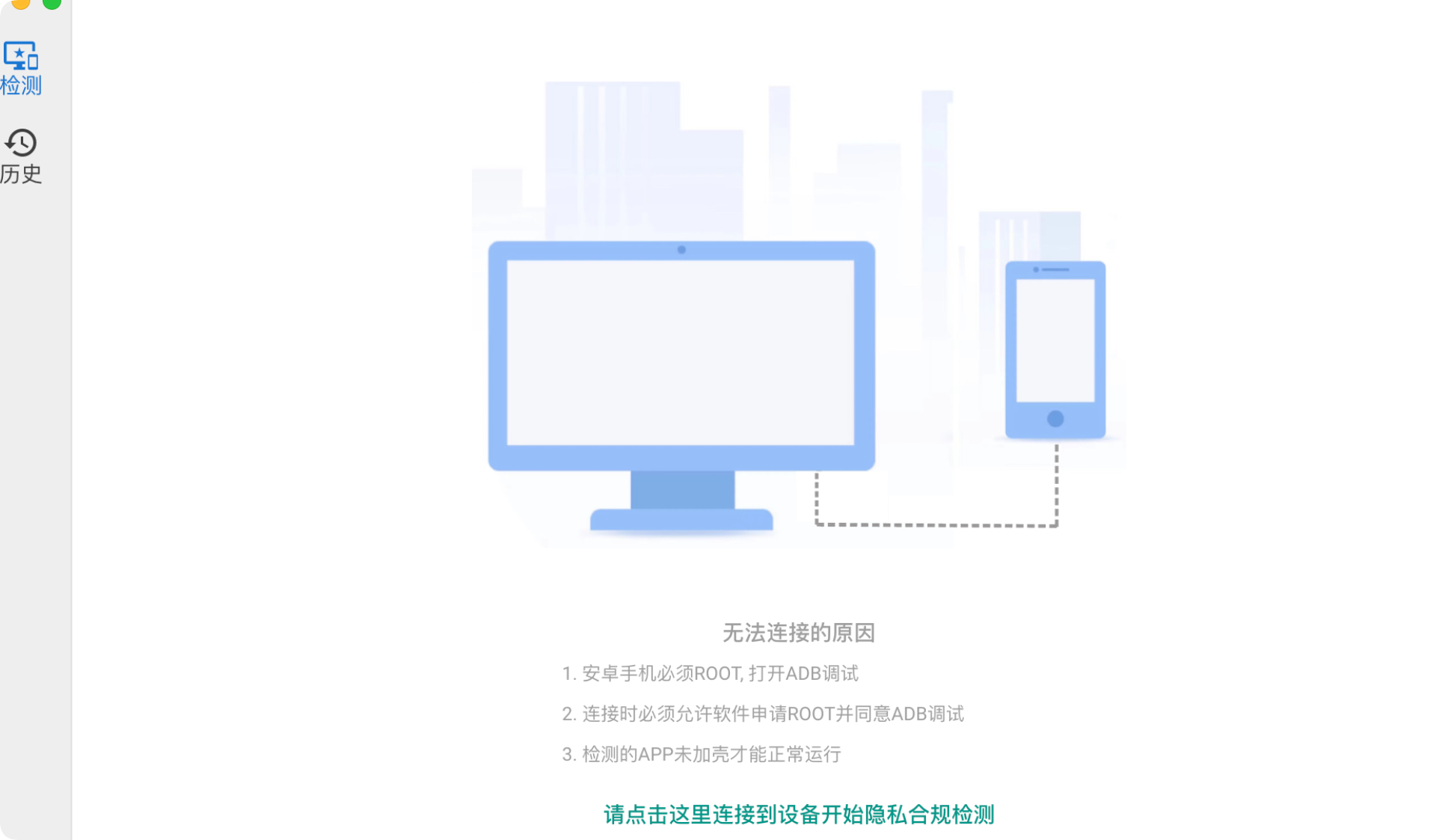 安卓 App 隐私合规查到头秃?开源的免费神器,帮你解放双手! 安卓 App 隐私合规查到头秃?开源的免费神器,帮你解放双手!