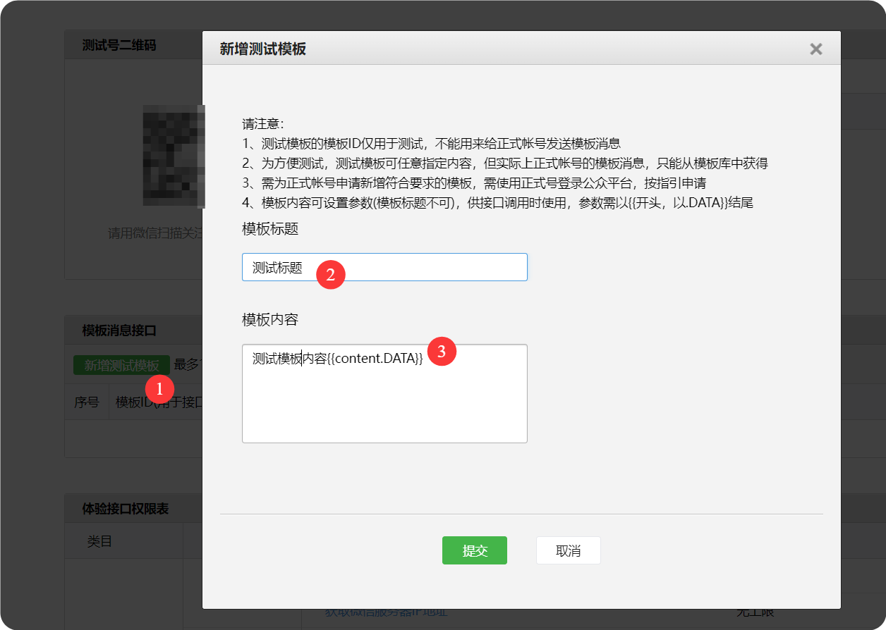开源免费的微信消息推送服务、10 万次额度 +2MB 镜像，开发者福音