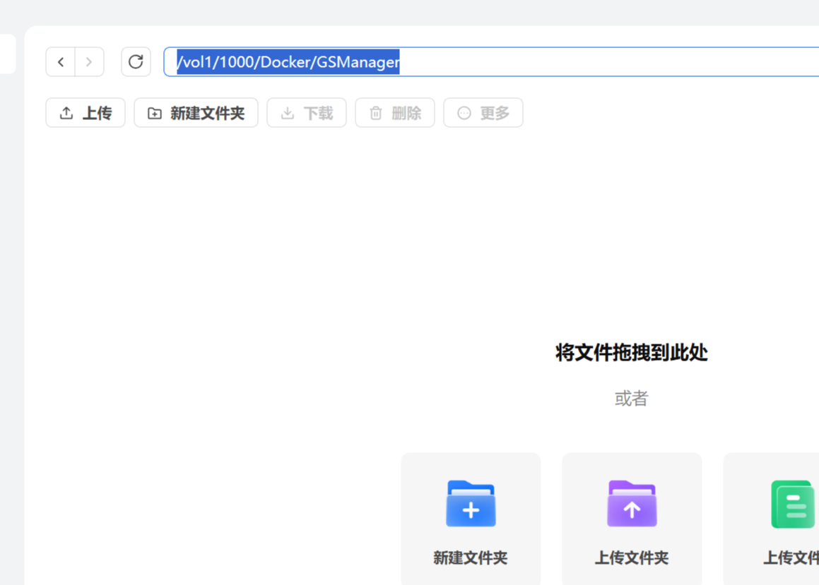 星哥带你玩飞牛 NAS-21:私人游戏中心 GameServerManager 一键部署教程 星哥带你玩飞牛 NAS-21:私人游戏中心 GameServerManager 一键部署教程