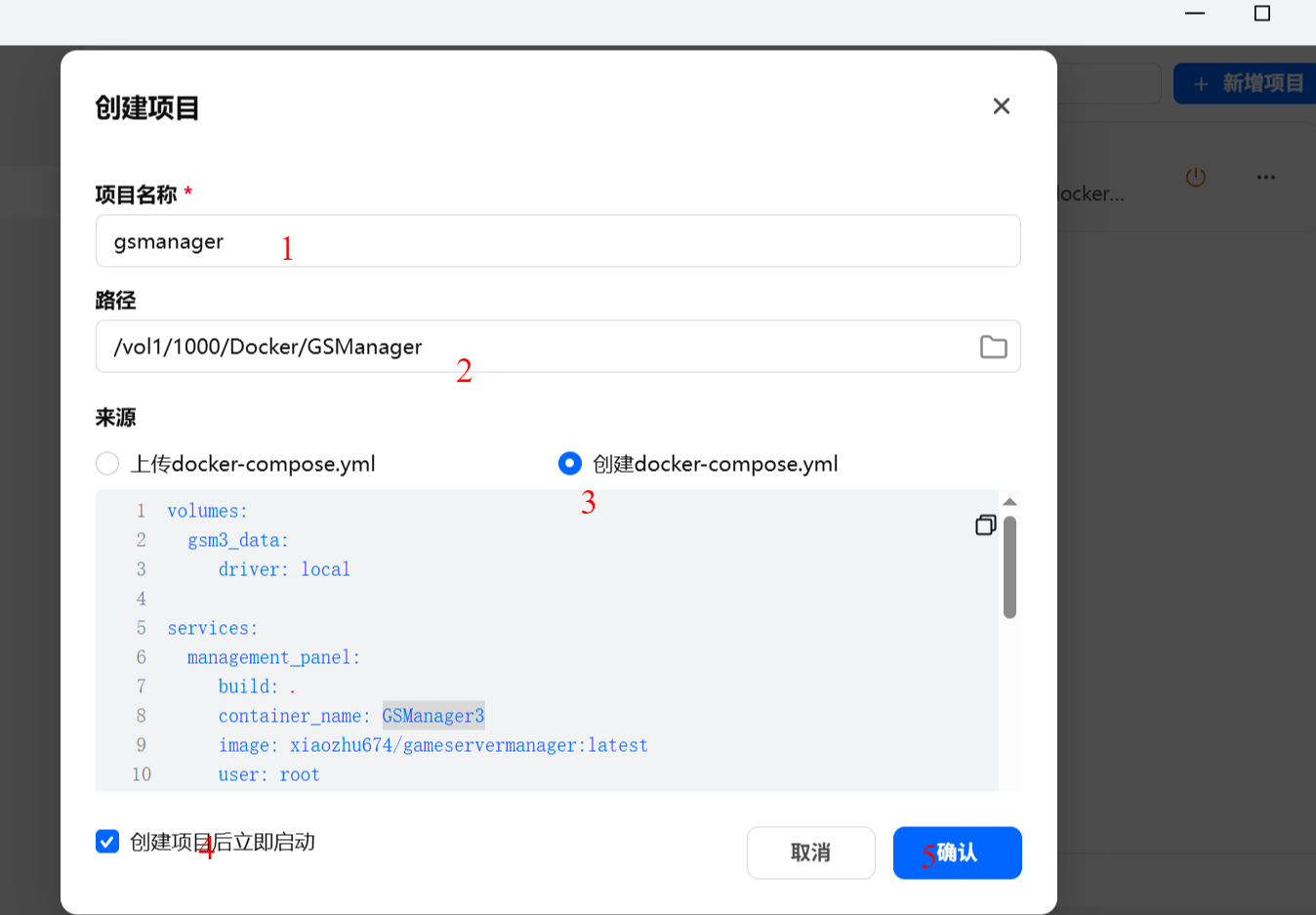 星哥带你玩飞牛 NAS-21:私人游戏中心 GameServerManager 一键部署教程 星哥带你玩飞牛 NAS-21:私人游戏中心 GameServerManager 一键部署教程