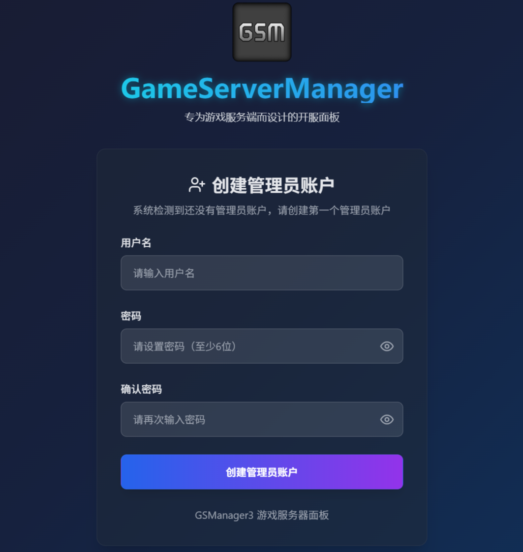 星哥带你玩飞牛 NAS-21:私人游戏中心 GameServerManager 一键部署教程 星哥带你玩飞牛 NAS-21:私人游戏中心 GameServerManager 一键部署教程