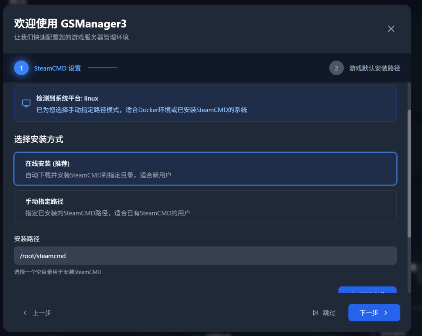 星哥带你玩飞牛 NAS-21:私人游戏中心 GameServerManager 一键部署教程 星哥带你玩飞牛 NAS-21:私人游戏中心 GameServerManager 一键部署教程