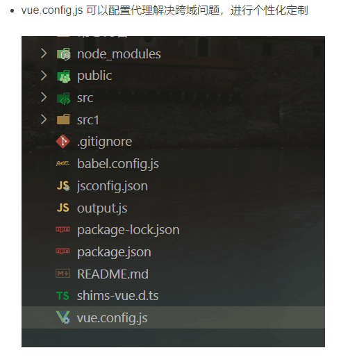 Vue 中使用 axios 原理分析及解决前端跨域问题 Vue 中使用 axios 原理分析及解决前端跨域问题