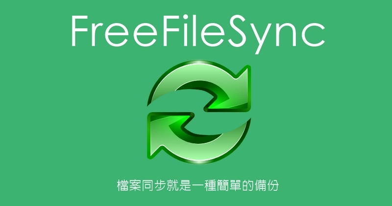 FreeFileSync.webp