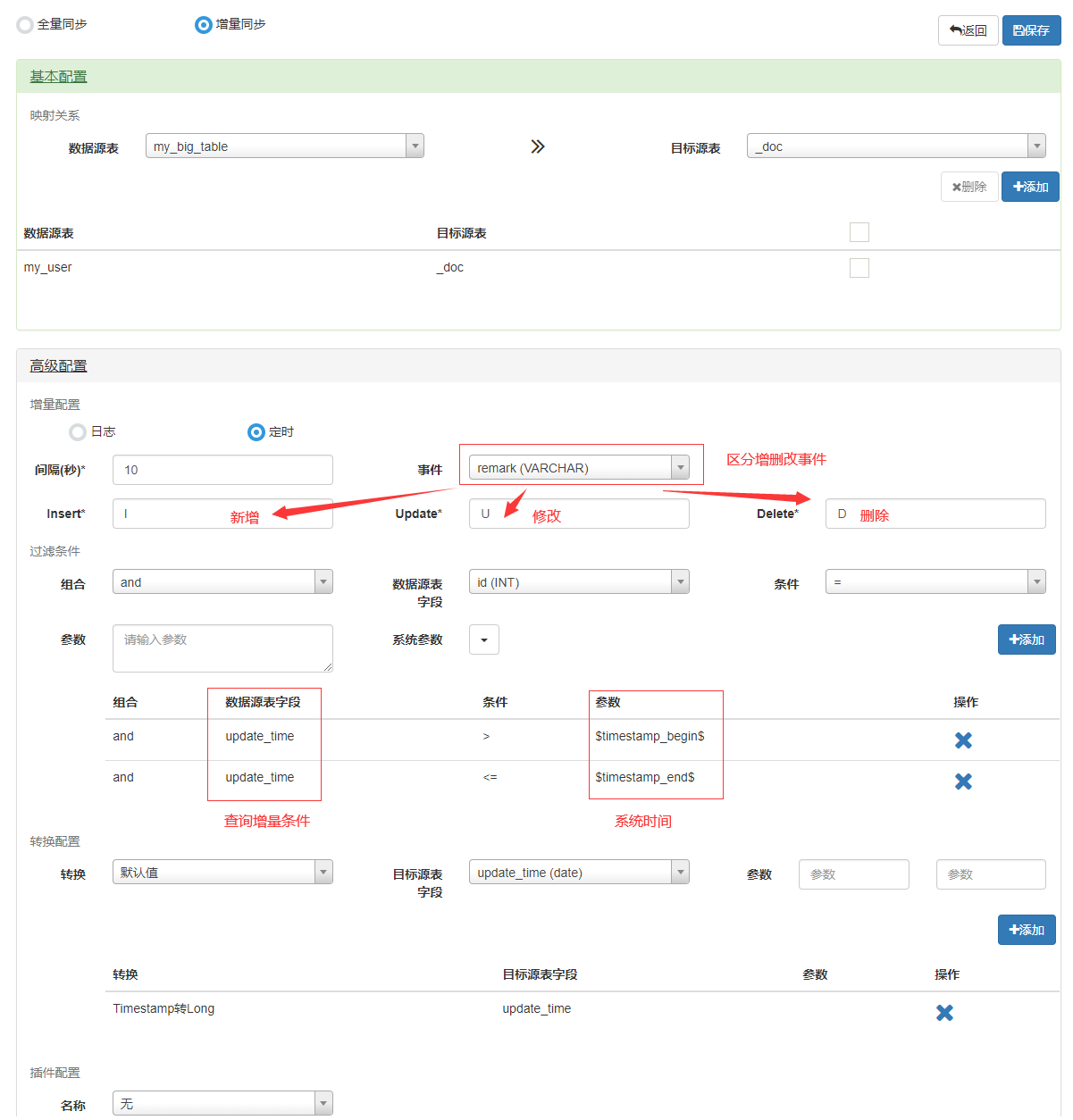 DBSyncer 一款开源的数据同步中间件