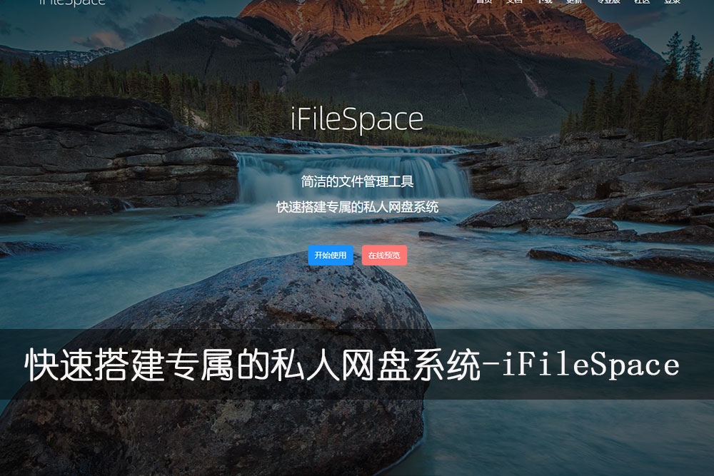 iFileSpace