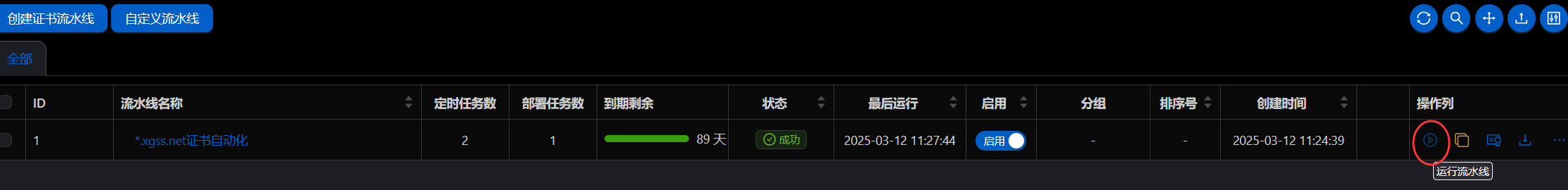 image-20250312113239626