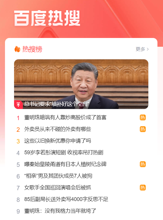 image-20250313172041313