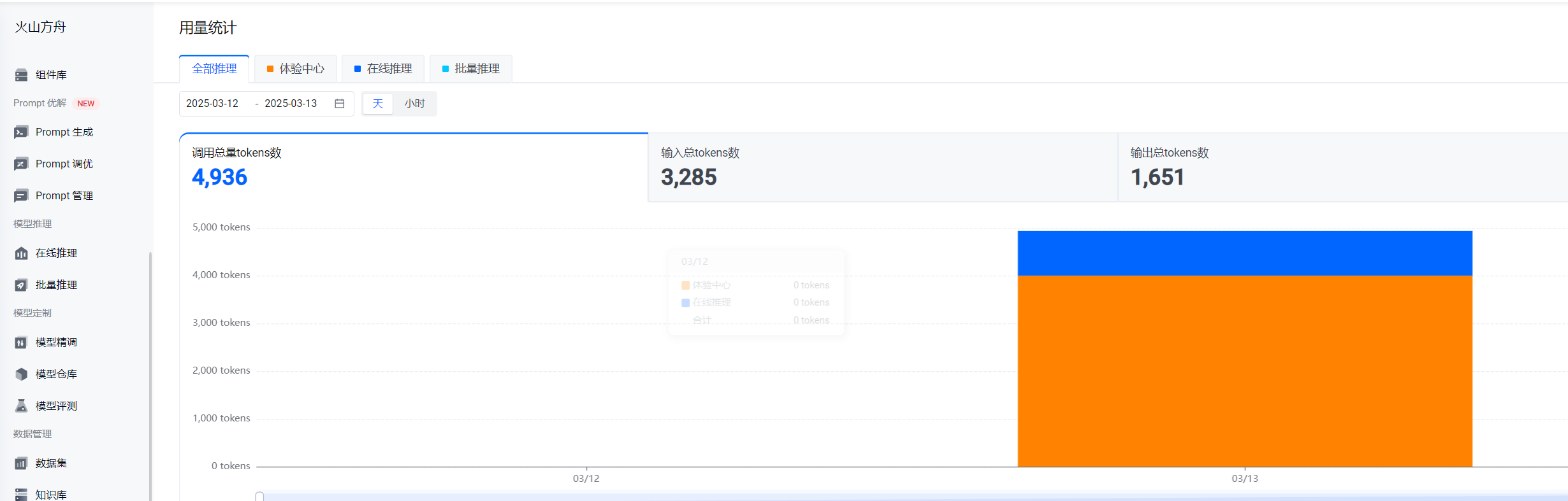 image-20250313173233904