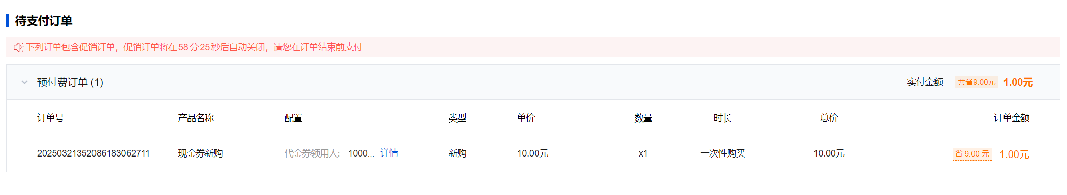 image-20250321115600291