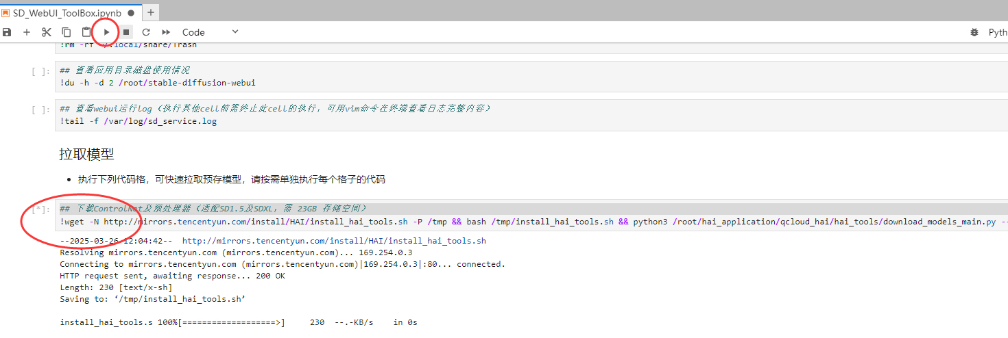 image-20250326200522051