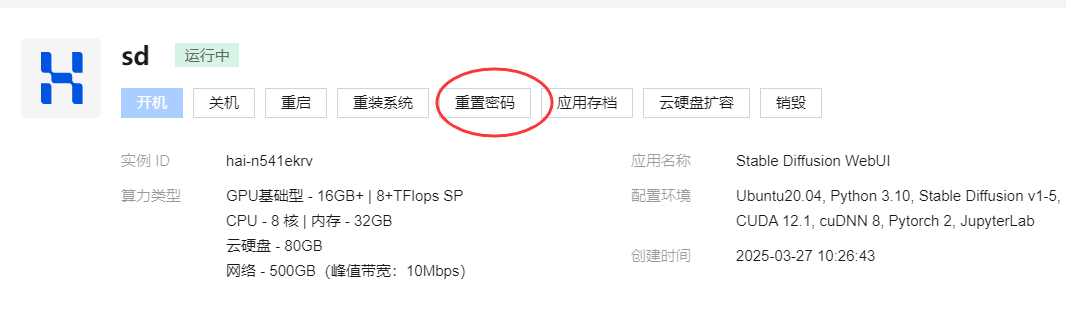 image-20250327103255535