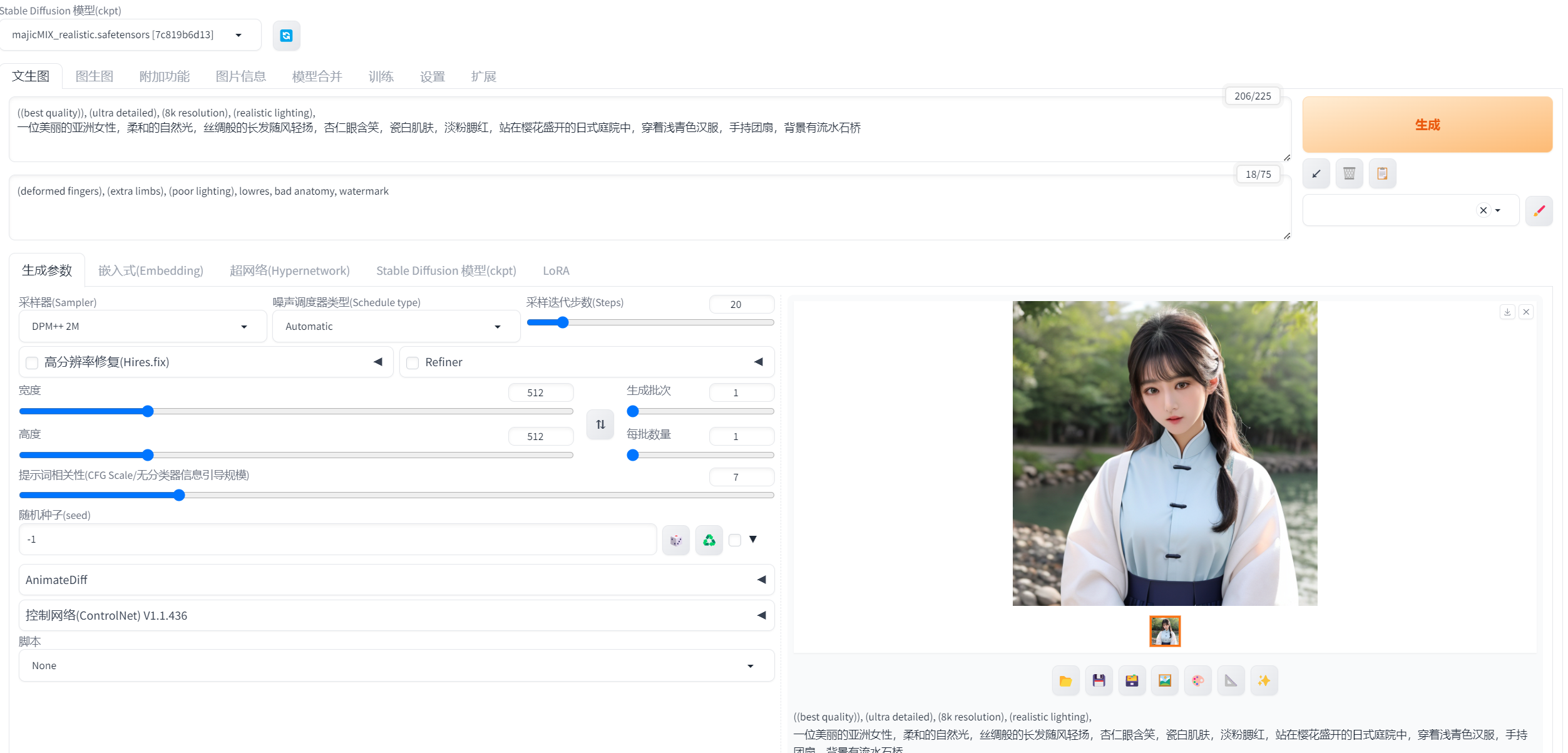 image-20250327105509823