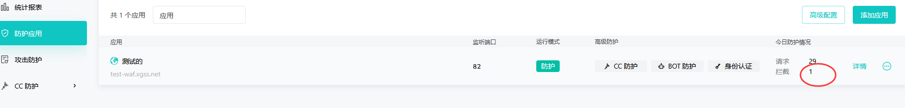 image-20250425102714221