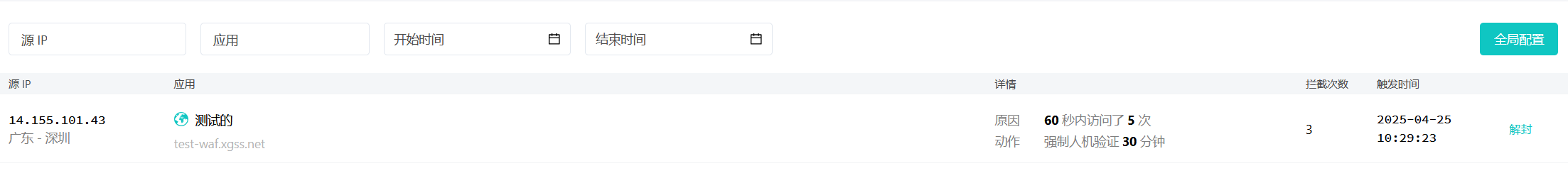 image-20250425103141087