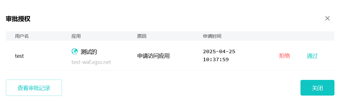 image-20250425103904534