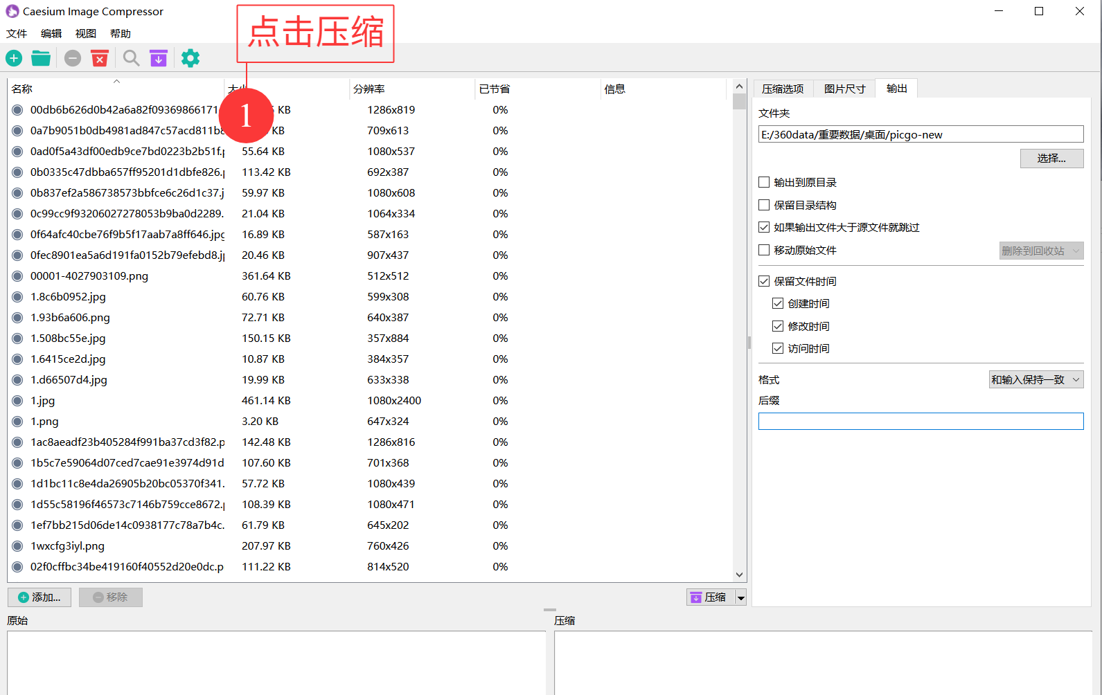 image-20250510173441382