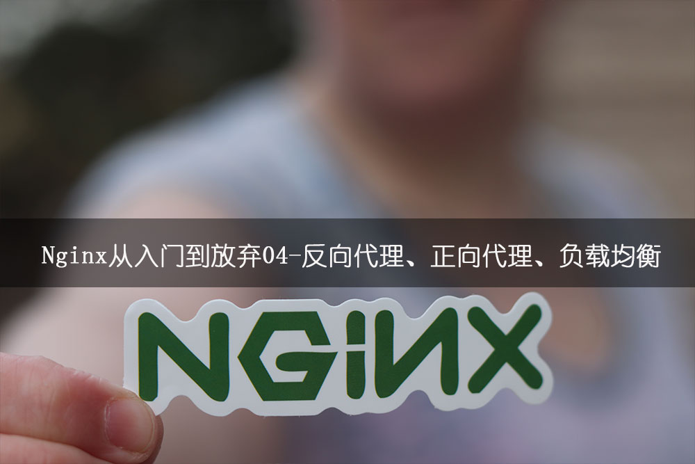 nginx04